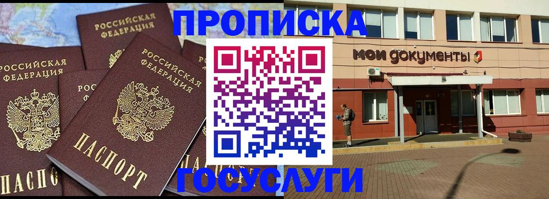 временная регистрация в квартире в Октябрьском
