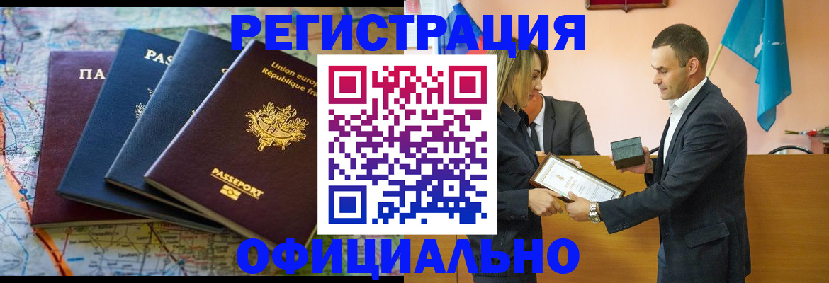 прописка в квартире в Октябрьском