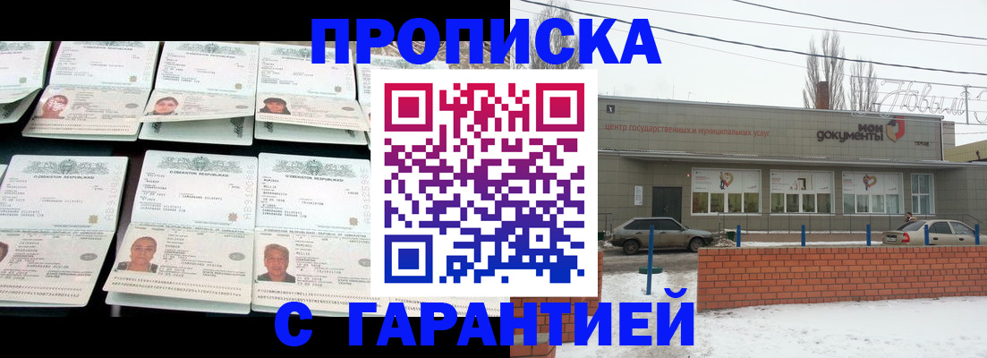 временная регистрация гарантия в Октябрьском